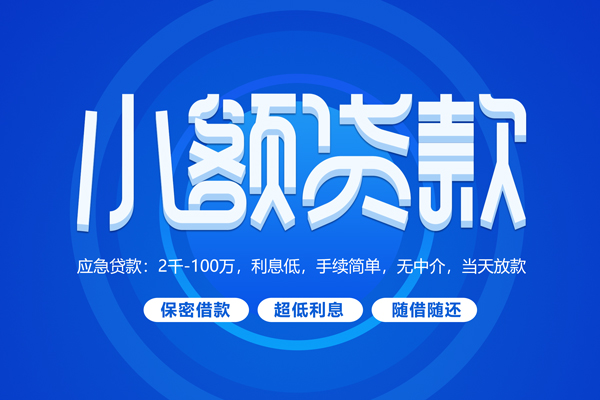 重庆江北区空放私借民间借贷-重庆江北区个人小额贷款-重庆江北区私人空放联系方式