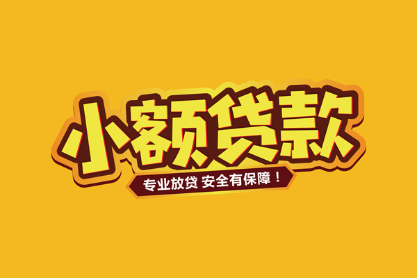 重庆江北区借贷私人-重庆江北区个人放贷-重庆江北区私人借贷好吗