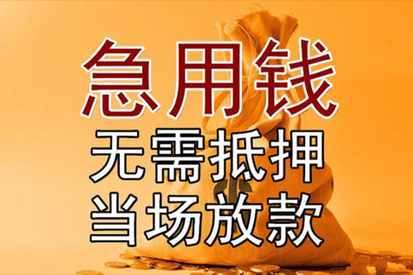 重庆江北区小额贷款地址-重庆江北区全天候办理借款-重庆江北区信用贷款网