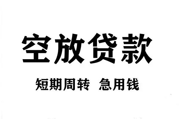 重庆江北区正规短借