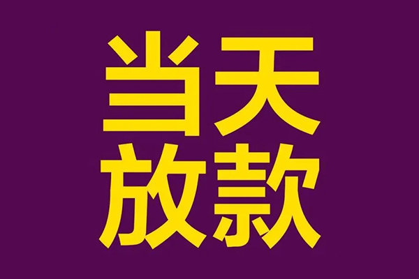 重庆江北区私人空放联系方式-重庆江北区私人贷款额-重庆江北区哪里可以民间借贷