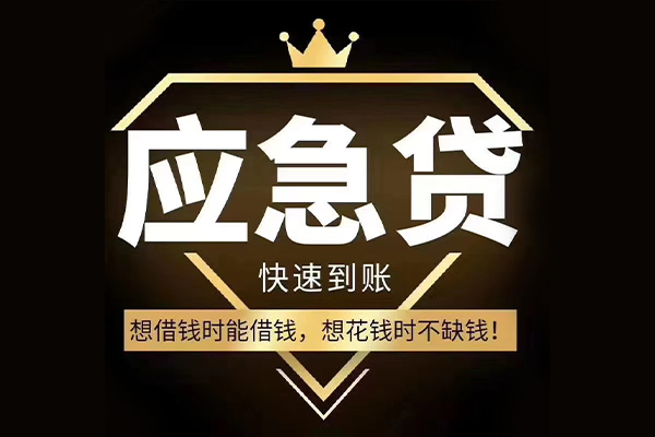重庆江北区个人正规借贷-重庆江北区水钱空放-重庆江北区短期空放