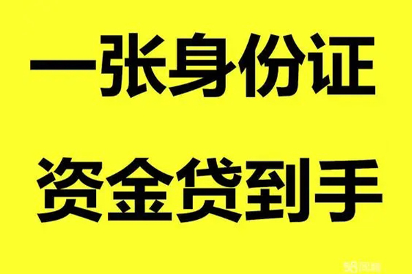 重庆江北区地区公积金信用贷款-重庆江北区大学生信用贷款-重庆江北区私借空放免费上门