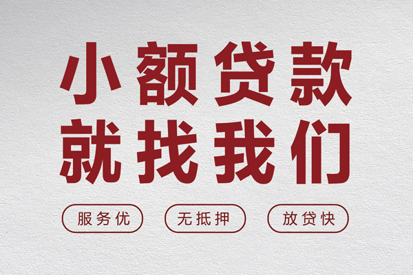 重庆江北区无抵押信用贷款-重庆江北区私人私借-重庆江北区私借空放免费上门