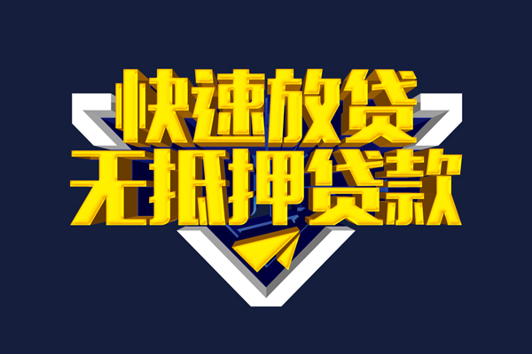 重庆江北区抵押身份证贷款