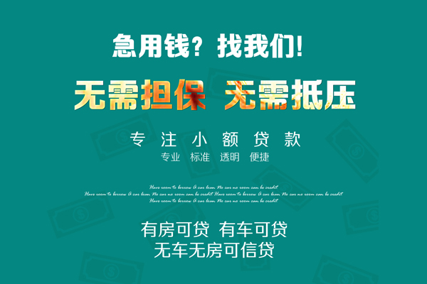 重庆江北区个人放空借贷-重庆江北区私人借贷-重庆江北区私人消费贷款