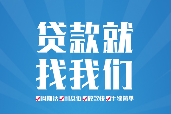 重庆江北区民间小额借贷