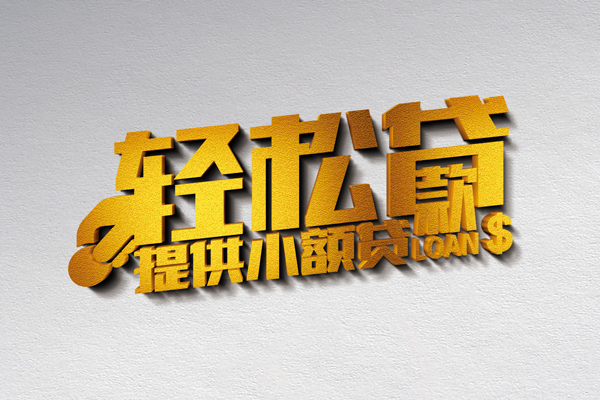 重庆江北区个人身份证贷款-重庆江北区私人借钱短借微信号-重庆江北区抵押身份证贷款