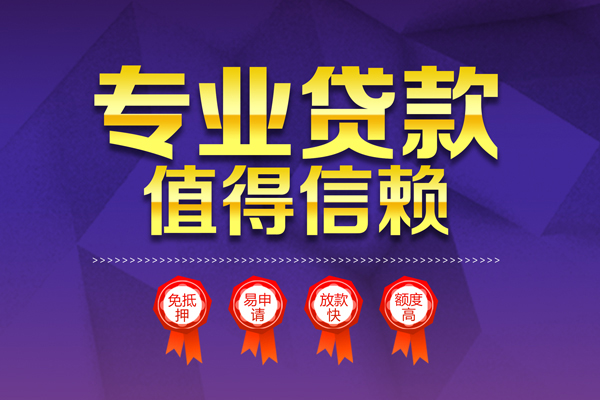 重庆江北区小额贷款当天放款-重庆江北区抵押身份证贷款-重庆江北区私人借贷不查征信