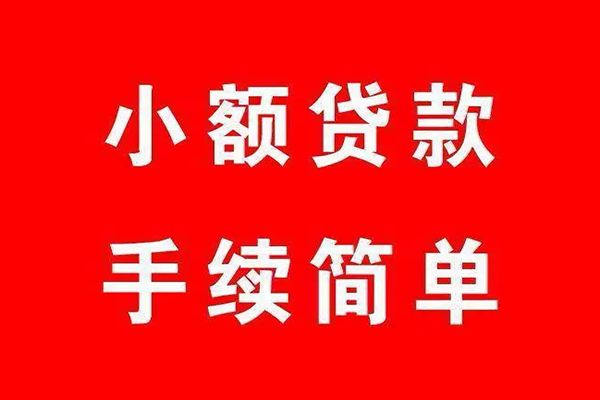重庆江北区民间借贷无抵押-重庆江北区私人空放联系方式-重庆江北区个人借贷