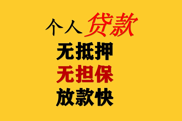 重庆江北区民间短期私借借款-重庆江北区急用钱找我-重庆江北区个人空放