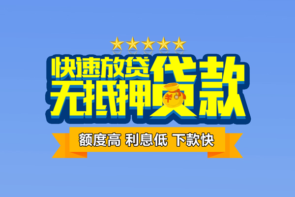 重庆江北区个人消费贷款-重庆江北区小额个人借贷-重庆江北区小额贷款当天放款
