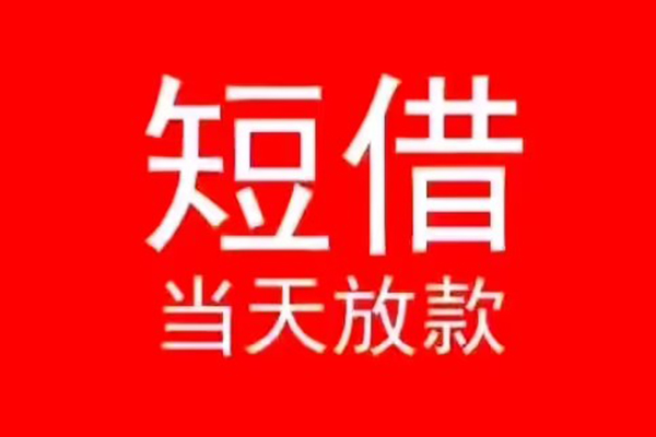 重庆江北区私人贷款都有哪些-重庆江北区身份证借私借-重庆江北区抵押身份证贷款