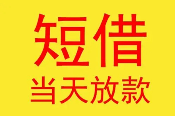 重庆江北区地区身份证贷款-重庆江北区正规小额贷款-重庆江北区私人空放联系方式