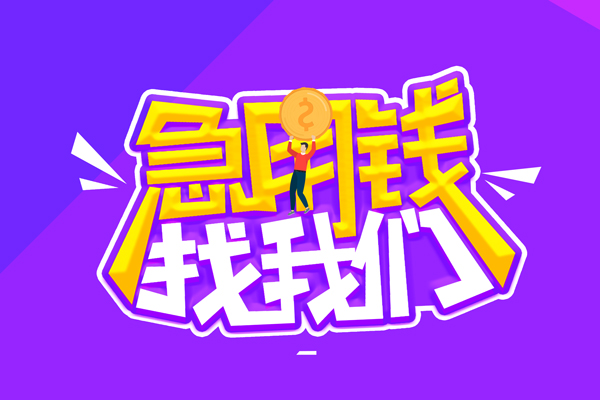 重庆江北区私人上门借贷-重庆江北区个人短借-重庆江北区线下借钱