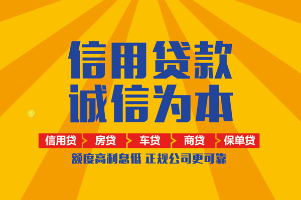 重庆江北区个人装修贷款-重庆江北区民间贷款-重庆江北区哪有私人借贷