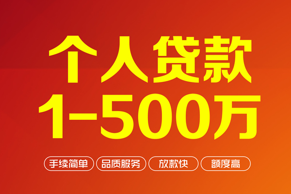 重庆江北区私人私借-重庆江北区民间借贷-重庆江北区民间贷款