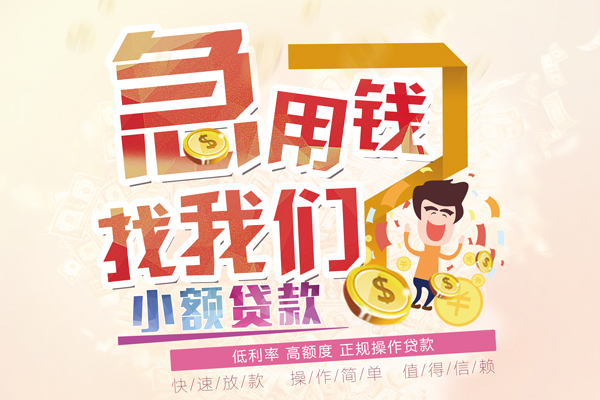 重庆江北区无抵押贷款-重庆江北区民间借贷无视黑白-重庆江北区小额贷款不查征信