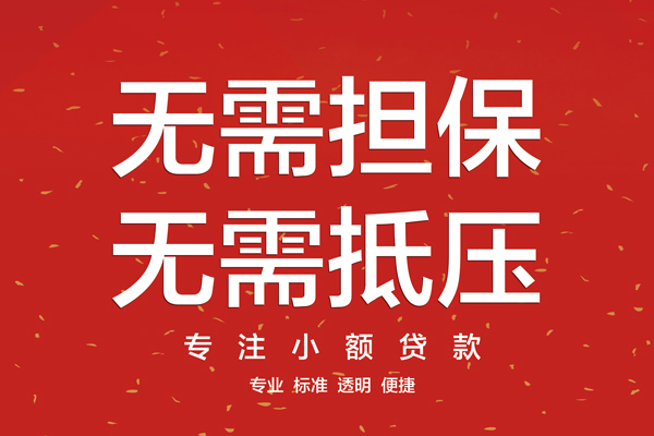 重庆江北区个人正规借贷-重庆江北区个人贷款-重庆江北区民间小额借贷