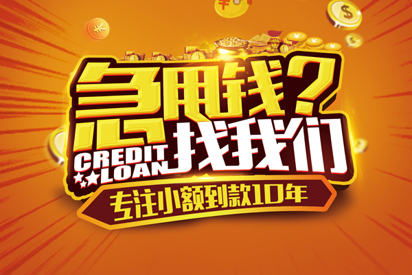 重庆江北区小额贷款空放-重庆江北区民间私人借贷-重庆江北区借钱借款