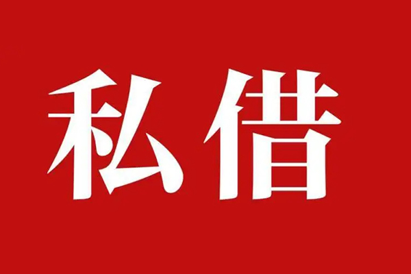 重庆江北区信用贷款办理-重庆江北区贷款信用贷款-重庆江北区用身份证借私借