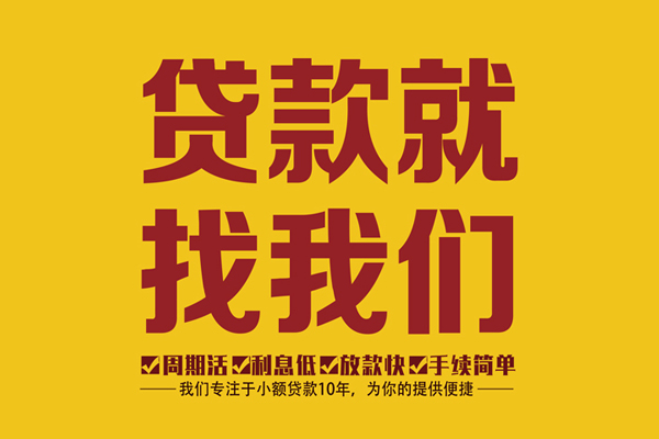 重庆江北区短借私人-重庆江北区民间小额借贷-重庆江北区借私借