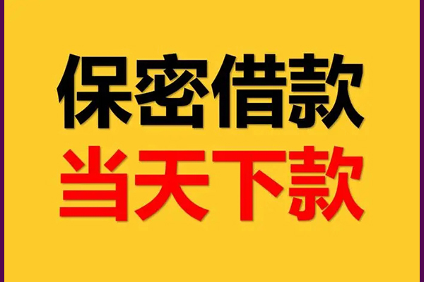 重庆江北区小额短借