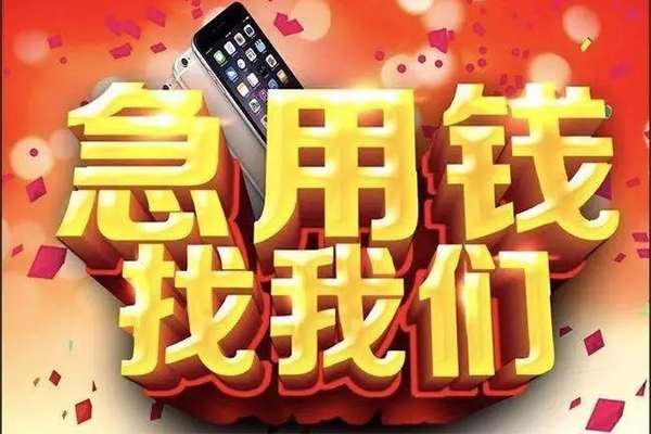 重庆江北区民间小额借贷