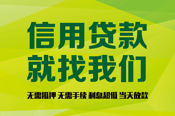 重庆江北区民间借贷无视黑白-重庆江北区正规短借-重庆江北区私人空放